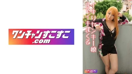 421OCN-052
