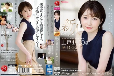 JUQ-137 [Uncensored Leaked]