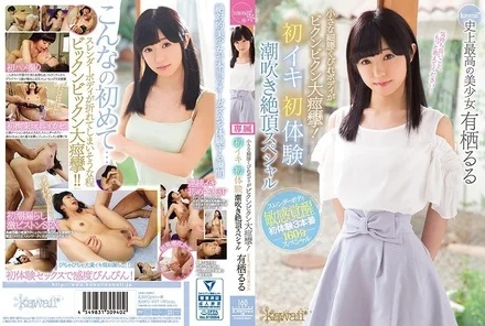 KAWD-937