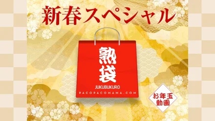 Pacopacomama-010223_769