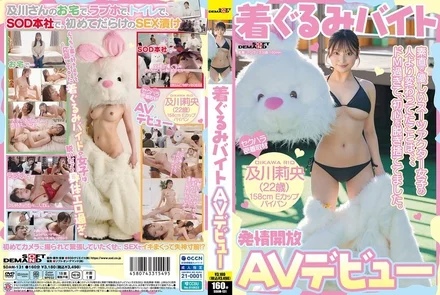SDAM-131 [Uncensored Leaked]