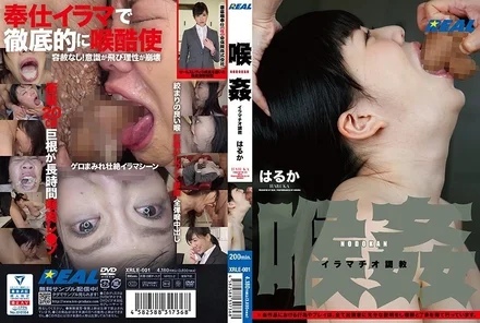 XRLE-001 [Uncensored Leaked]
