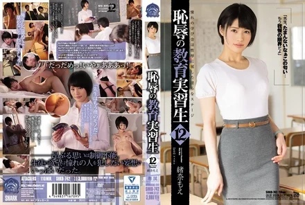 SHKD-742 [Uncensored Leaked]