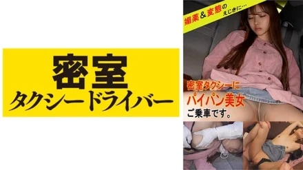 543TAXD-018