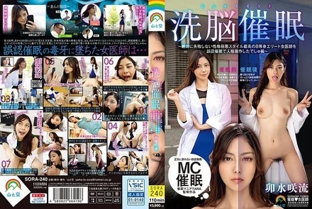 SORA-240 [Uncensored Leaked]