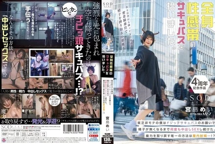 START-114 [Uncensored Leaked]