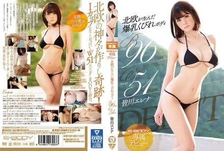 EBOD-562