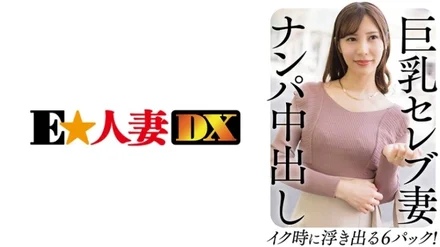 299EWDX-458
