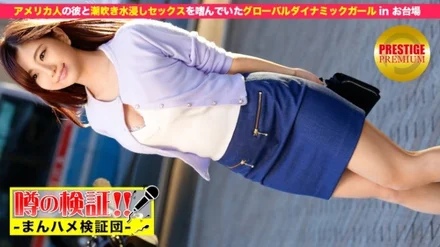 300MIUM-023