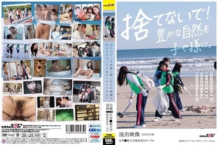 SDAM-071