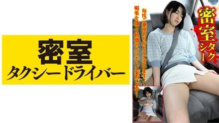 543TAXD-019