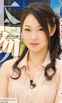 mai akimoto