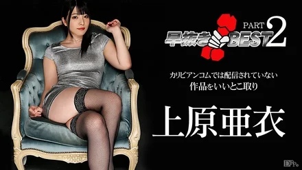 Caribbeancom-041916-140