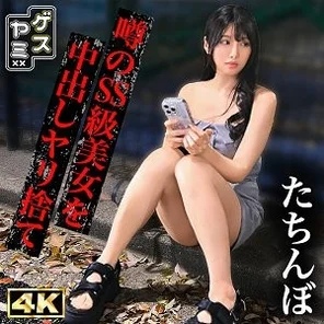GESY-080 [Uncensored Leaked]