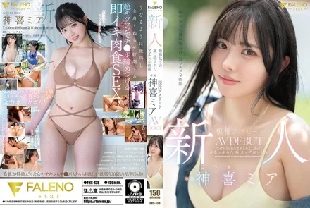 FNS-138 [Uncensored Leaked]