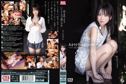 SNIS-032 [Uncensored Leaked]