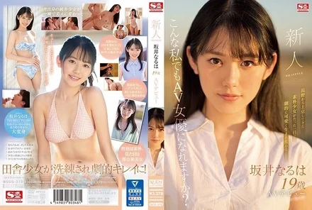 SSIS-378 [Uncensored Leaked]