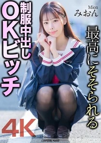 MNSE-056