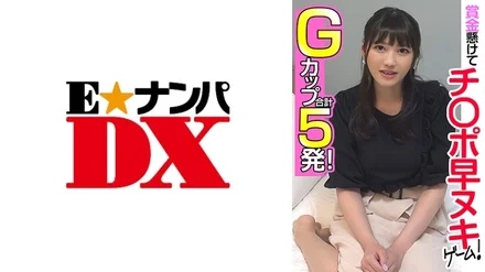 285ENDX-455
