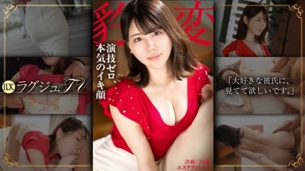 259LUXU-1866-Uncensored-Leaked