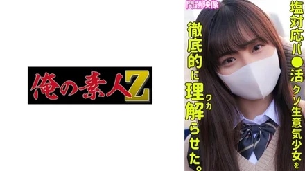 230ORECO-354