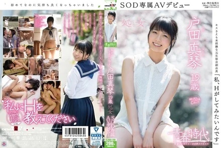 SDAB-014 [Uncensored Leaked]