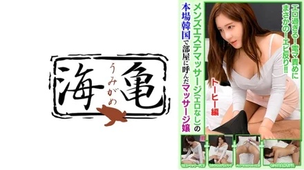 532UKH-034
