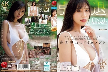 JUR-053 [Uncensored Leaked]