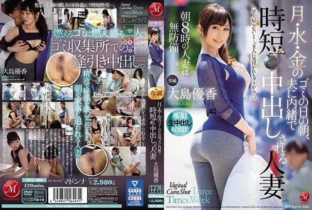 JUL-300 [Uncensored Leaked]