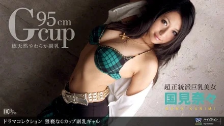 1Pondo-060310_848