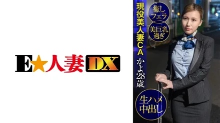 299EWDX-427