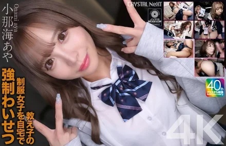 CRNX-226 [Uncensored Leaked]