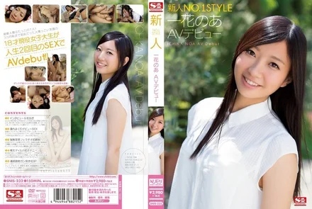SNIS-232 [Uncensored Leaked]