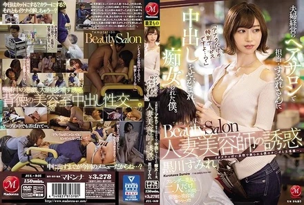 JUL-946 [Uncensored Leaked]