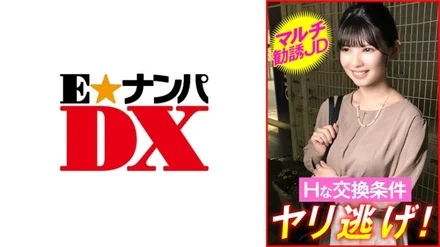 285ENDX-449