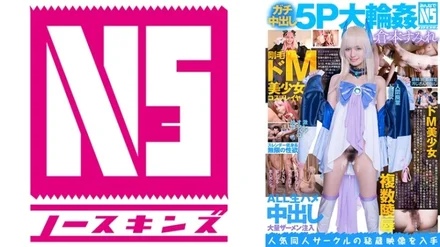702NOSKN-018