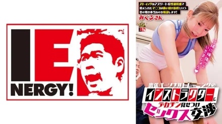 109IENFH-33001 [Uncensored Leaked]