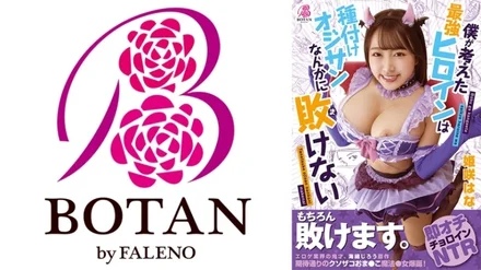 700VOTAN-004
