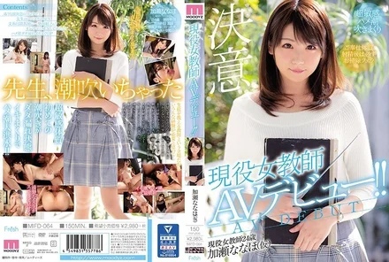 MIFD-064 [Uncensored Leaked]