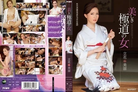 IPZ-451 [Uncensored Leaked]