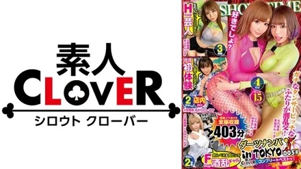 529SCBB-020