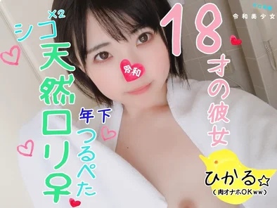 FC2-PPV-1120982