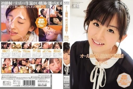SOE-973 [Uncensored Leaked]
