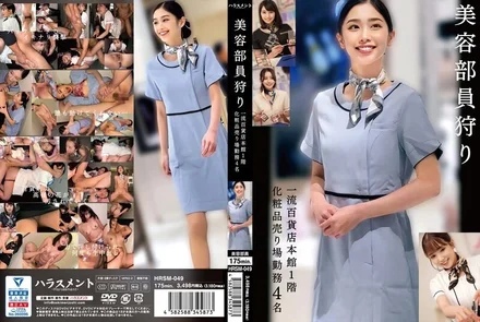 HRSM-049 [Uncensored Leaked]