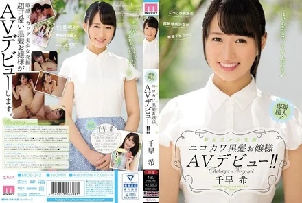 MIDE-342 [Uncensored Leaked]