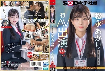 SDJS-304V [Uncensored Leaked]