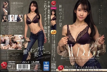 JUQ-633 [Uncensored Leaked]