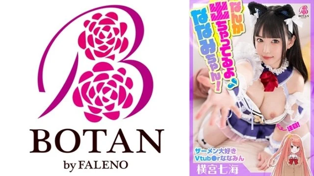 700VOTAN-042