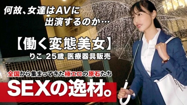 261ARA-462 [Uncensored Leaked]