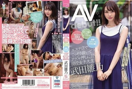 CAWD-136 [Uncensored Leaked]